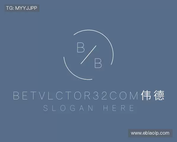 解读betvlctor32com伟德